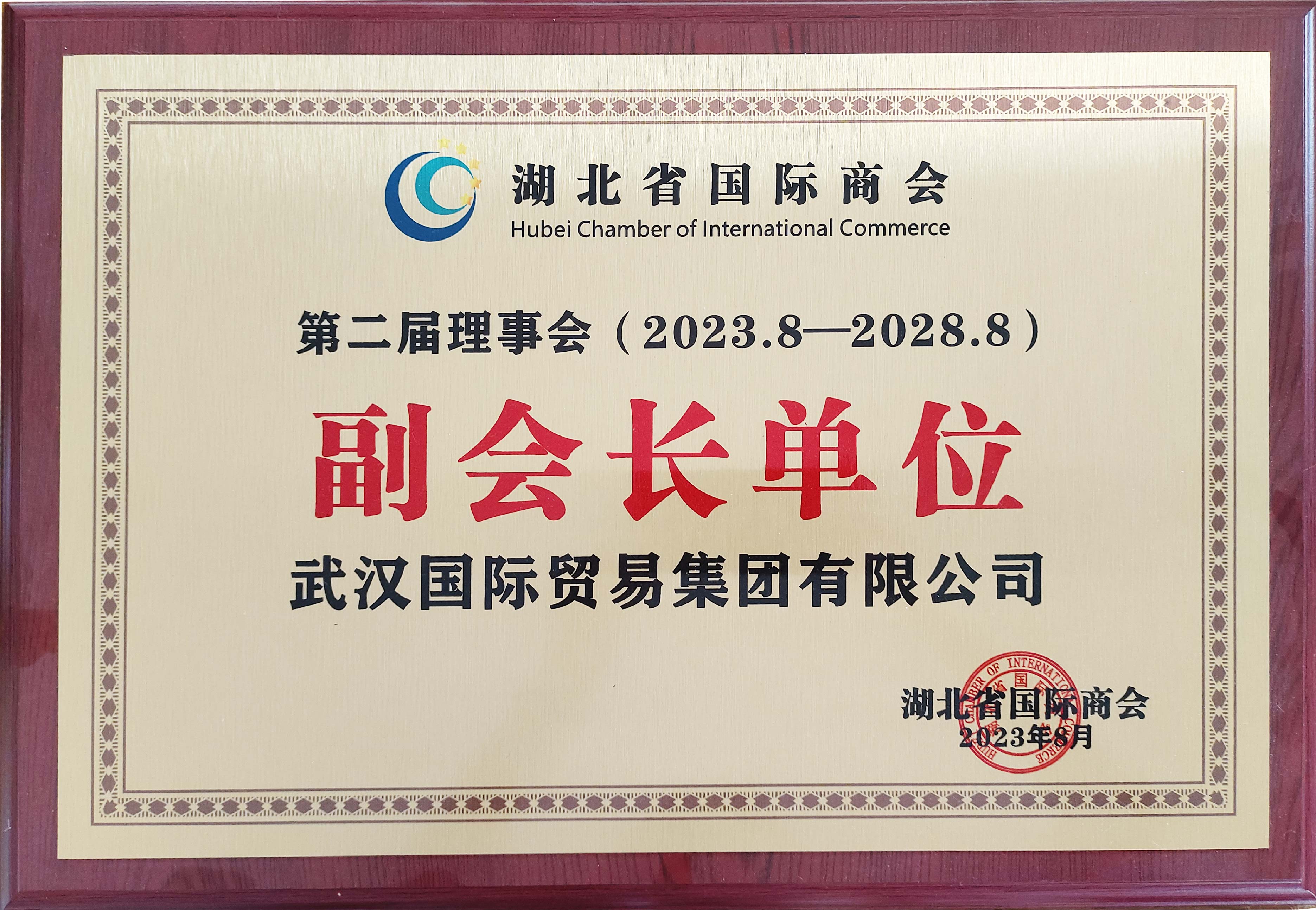 荣誉证书1